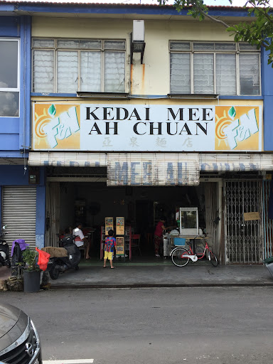 Ah Chuan Pontian Wanton Mee
