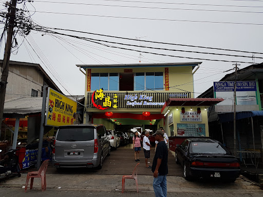 Kukup Restoran High King Seafood 海晶海鲜楼