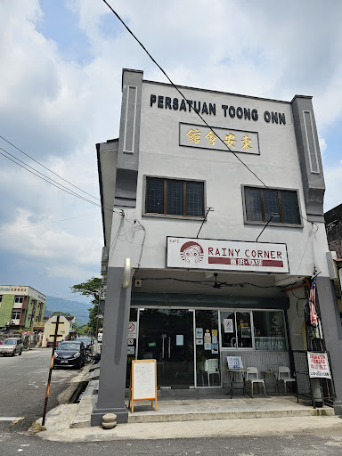 Rainy Corner 雨鄉 • 咖啡