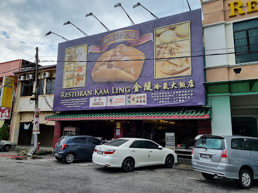 Kam Ling Restaurant Kam Ling Restaurant