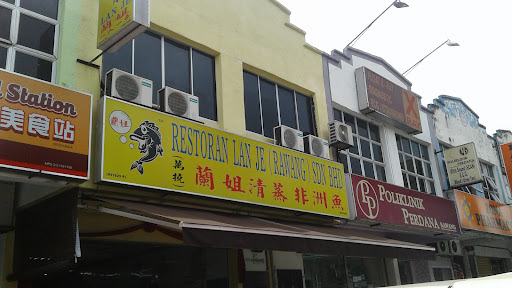 Restoran Lan Je โข ่ญๅงๆธ
่ธ้ๆดฒ้ฑผ โข ไธ็ป โข Rawang Restoran Lan Je โข ่ญๅงๆธ
่ธ้ๆดฒ้ฑผ โข ไธ็ป โข Rawang