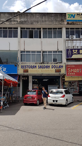Restoran Saudah Dollah Restoran Saudah Dollah