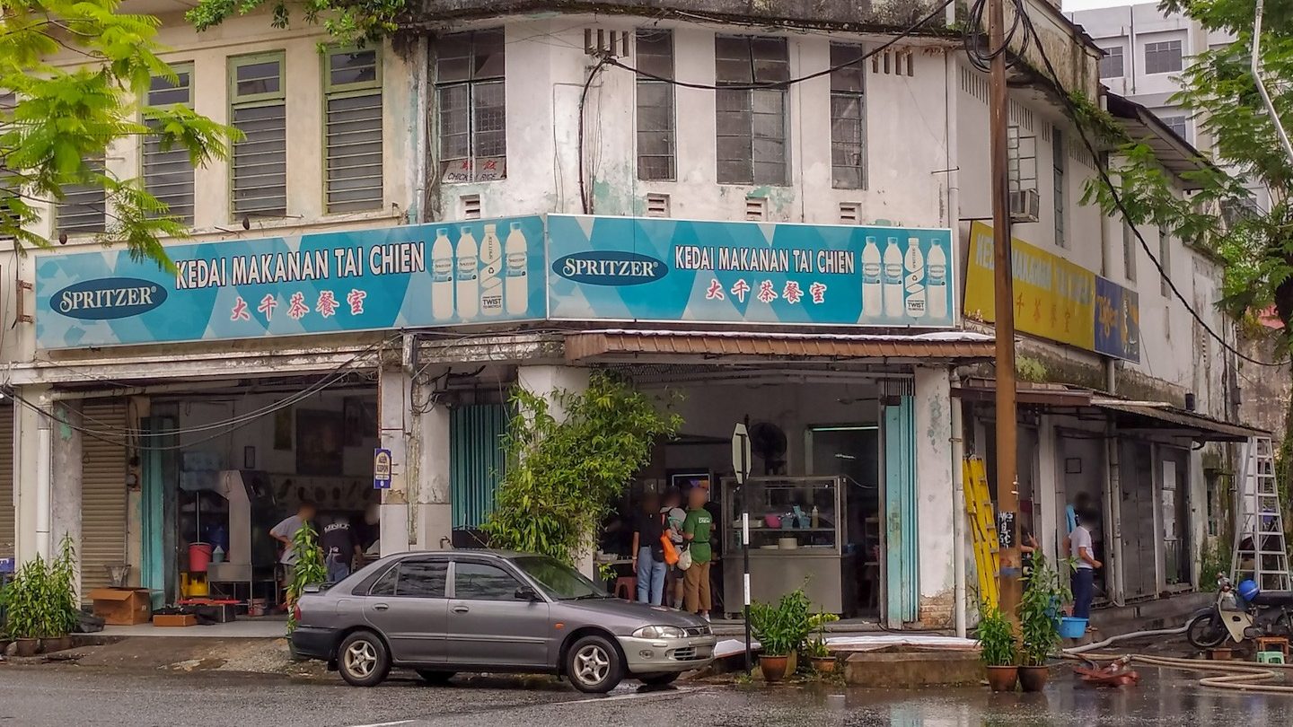 Kedai Makanan Tai Chien • Taiping 1 kedai makanan tai chien taiping