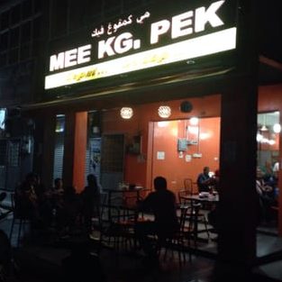 Kedai Mee Kampung Pek Satu 1 kedai mee kampung pek satu