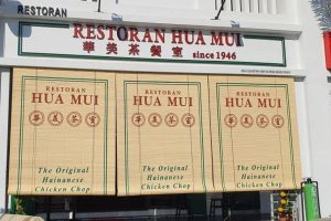 Restoran Hua Mui Eco Botanic