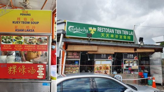 Restoran Tien Tien Lai 1 restoran tien tien lai