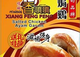 Restoran Ayam Garam Xiang Peng Peng 6 Restoran Ayam Garam Xiang Peng Peng