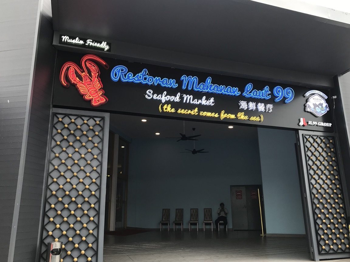 restoran makanan laut mk99