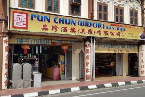 Restoran Pun Chun 3 Restoran Pun Chun