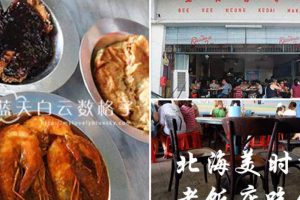 Bee See Heong 美时香餐室