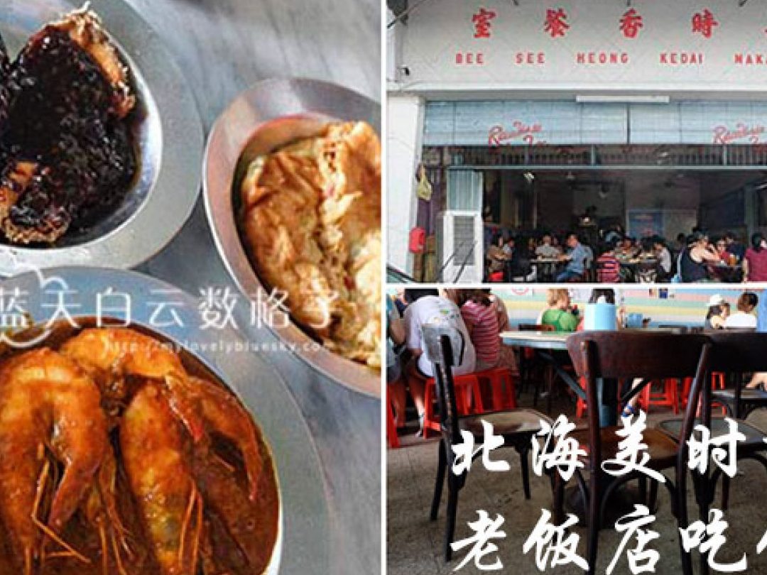 bee see heong e7be8ee697b6e9a699e9a490e5aea4