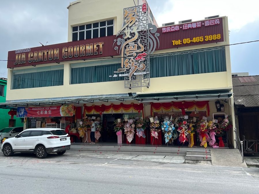 jia canton gourmet e5aeb6e5a5bde7b2a4e7bc98