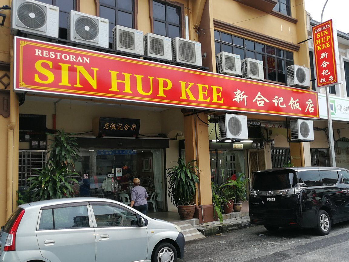 kedai nasi hup kee